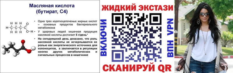 Бутират бутандиол  KRAKEN ТОР  Агрыз 