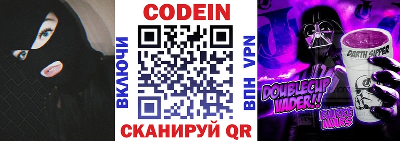 MEGA сайт  Агрыз  дарк нет как зайти  Кодеин Purple Drank 
