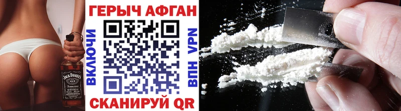 ГЕРОИН Афган  где продают   Агрыз 